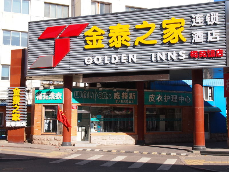 Meiyuan Hotel Pekín Exterior foto